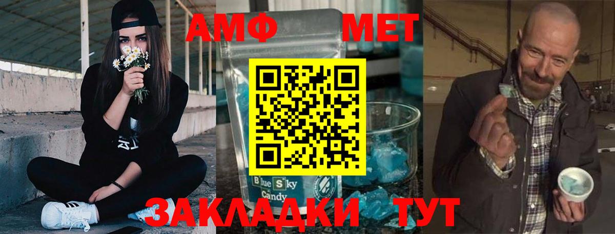 АМФЕТАМИН Premium  Вход с VPN  АМФ  Зеленокумск 