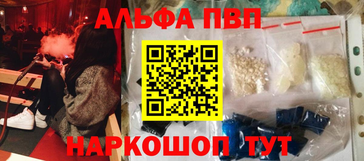 Зеленокумск  А ПВП крисы CK  Вход с VPN  купить   APVP кристаллы  Alpha-PVP мука 