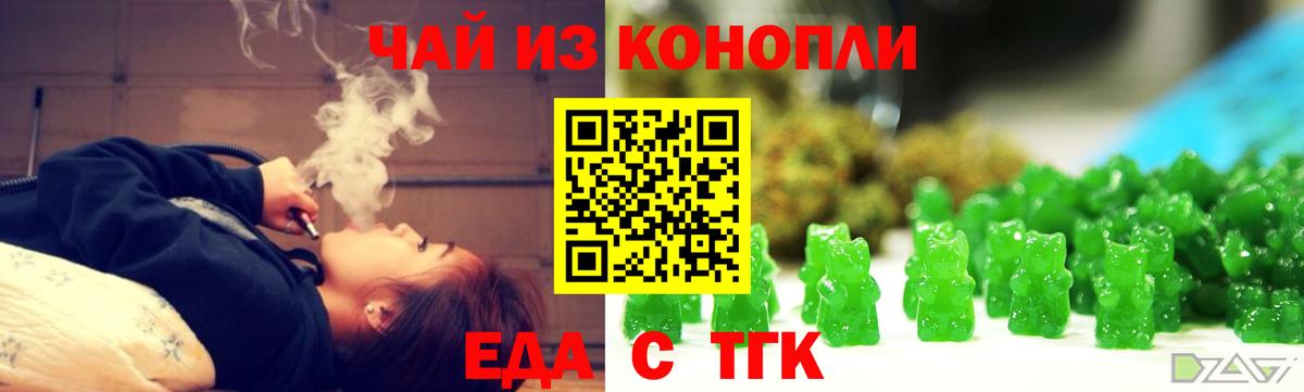 Зеленокумск  Печенье с ТГК конопля  Вход с VPN 
