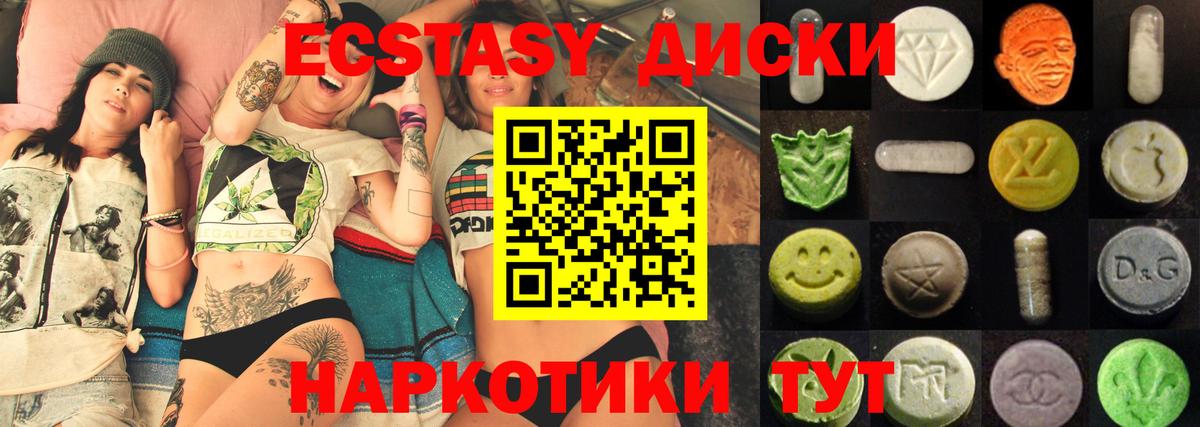 Ecstasy 280 MDMA  ЭКСТАЗИ таблы  mega зеркало  Зеленокумск  Вход с VPN 