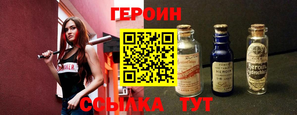 ГЕРОИН гречка Зеленокумск