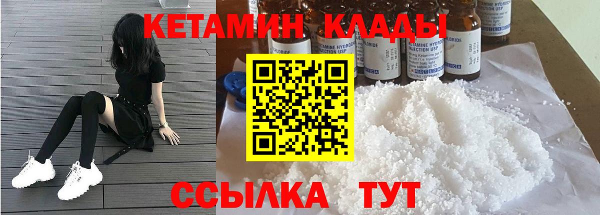 Кетамин VHQ  КЕТАМИН ketamine  Зеленокумск  OMG tor  Вход с VPN 
