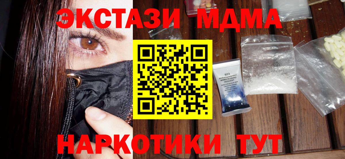 МДМА  МДМА Molly  MDMA Molly  Вход с VPN  Зеленокумск 
