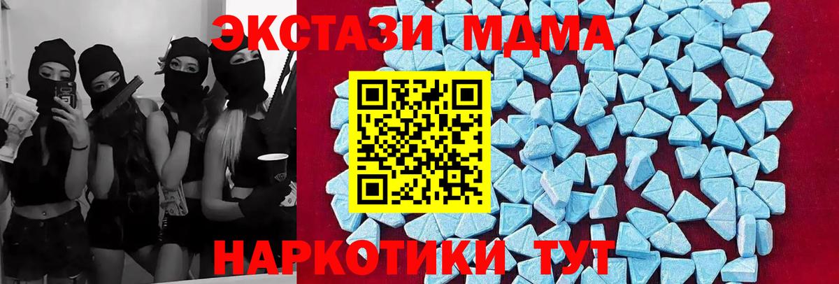 MDMA VHQ Зеленокумск