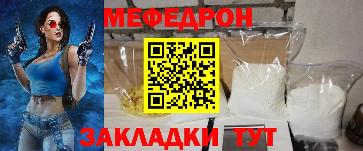 Меф кристаллы Зеленокумск