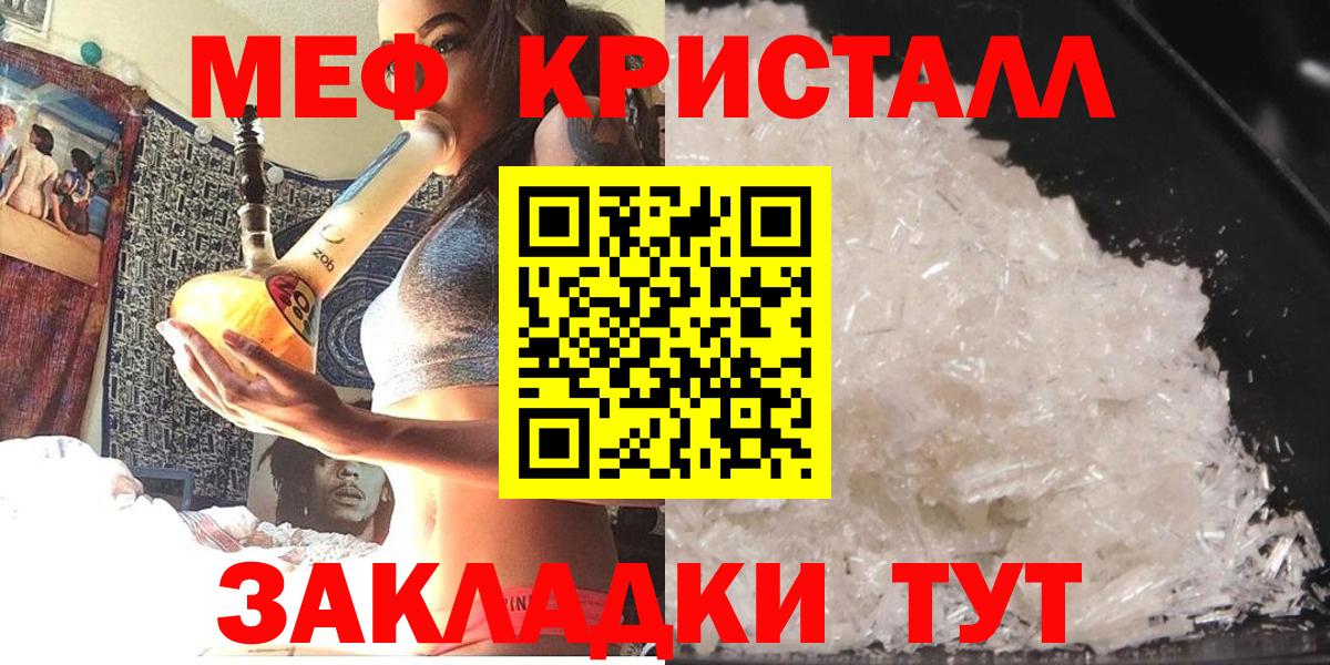 Зеленокумск  МЕФ мука  купить наркоту  Мефедрон мука  Вход с VPN  МЯУ-МЯУ 