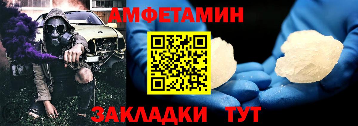 МЕТАМФЕТАМИН витя Зеленокумск