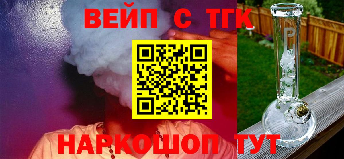 Дистиллят ТГК гашишное масло Зеленокумск