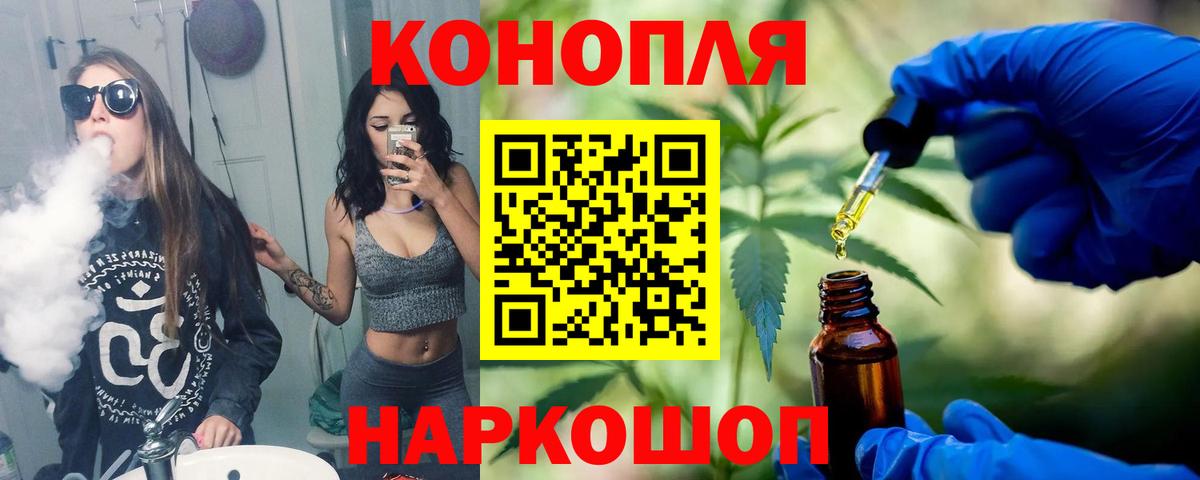 Каннабис Ganja  Марихуана планчик  Вход с VPN  Бошки Шишки THC 21%  Зеленокумск 